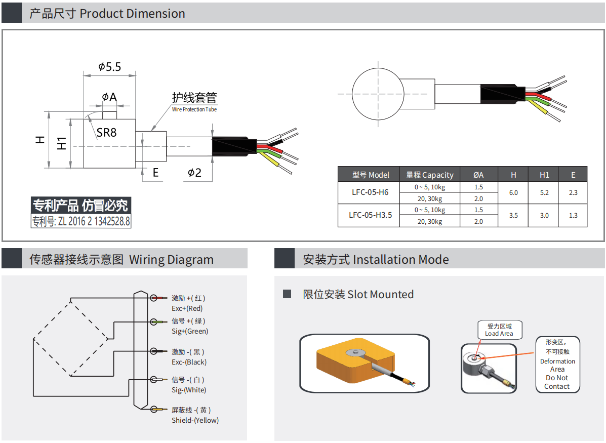 微型壓式傳感器LFC-05(圖2) image.png